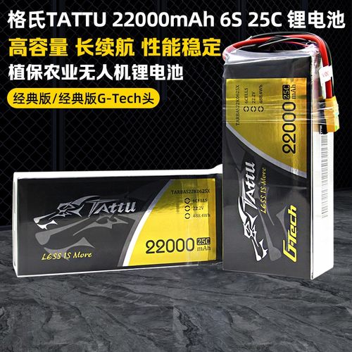格氏22000mah航模培训打药锂电池