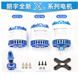 朗宇2212电机朗宇X2216无刷电机航模固定翼飞机马达2220 Sunnysky