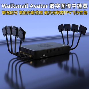 Walksnail蜗牛Avatar Repeater中继器远距离增强信号高清视频传输
