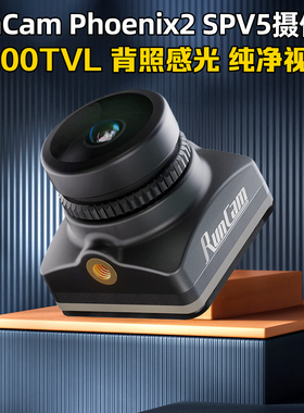 RunCam Phoenix2凤凰2 SPV5穿越机夜视摄像头1200TVL背照式传感器