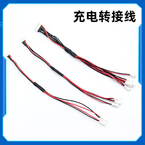 充电转接线2S/3S/6S转接线CB86