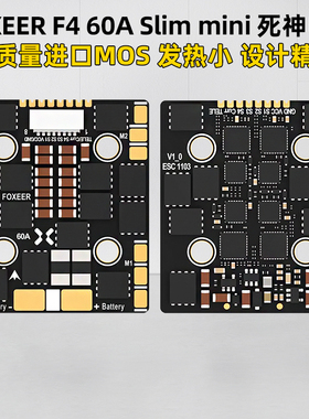 FOXEER F4 Slim 死神60A窄边4合1电调 3-8S 20x20mm穿越机竞速FPV