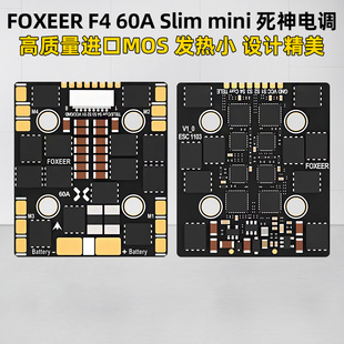 FOXEER F4 Slim 死神60A窄边4合1电调 3-8S 20x20mm穿越机竞速FPV