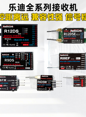 乐迪R12dsm R6DSM R6DS R9DS R8EF R8FM  9通接收机AT9 AT9S AT10