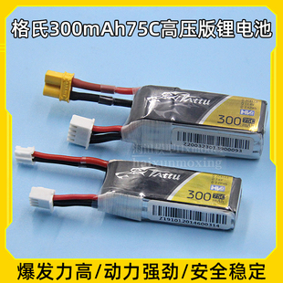 ACE格氏TATTU 3.8/7.6V 11.4V 300mAh室内75C穿越机 高压版锂电池