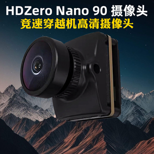 HDZero Nano 90 V2穿越机竞速5寸高清摄像头相机数字图传RACE V3