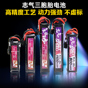 志气11.1V三胞胎水弹锂电池XT30头30C/25C聚合物500/800/1100mah