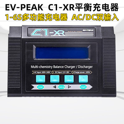 永航C1-XR平衡充电器可车载供电