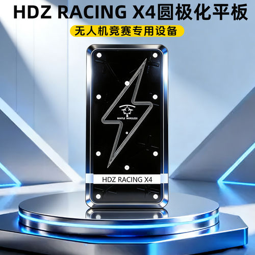 HDzero眼镜天线无人机竞速穿越机