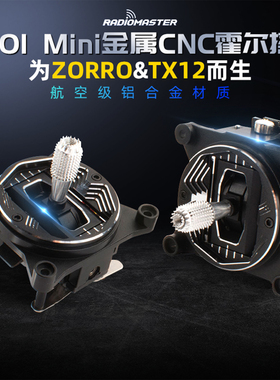 Radiomaster AG01Mini 金属CNC霍尔摇杆航模遥控器摇杆TX12&ZORRO
