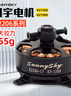 Sunnysky朗宇 郎宇 X系列 X2206 kv1500 kv1900 外转无刷电机 F3P