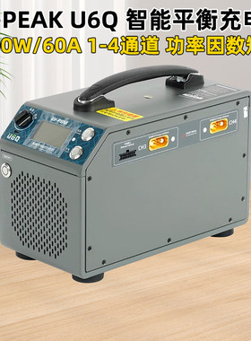 EV-PEAK永航U6Q智能平衡充电器4通道60A大电流 3000W大功率6S-14S