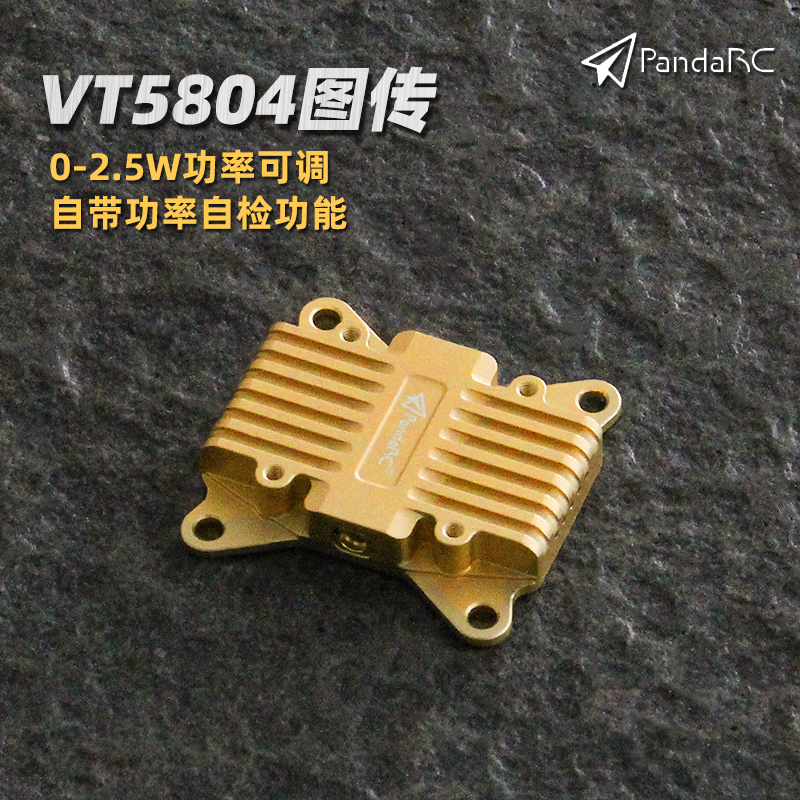 PandaRCVT5804-BAT熊猫