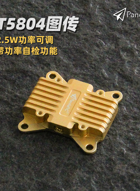 PandaRC熊猫5.8G图传VT5804-BAT大功率2.5W固定翼穿越机OSD远距离