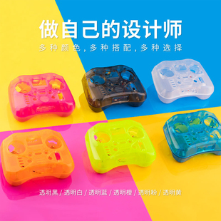 RadioMaster POCKET遥控器 航模前后壳彩色DIY个性化配件橙粉黄蓝