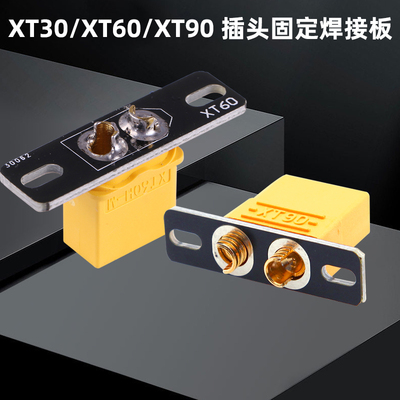 航拍固定座穿越机PCB板