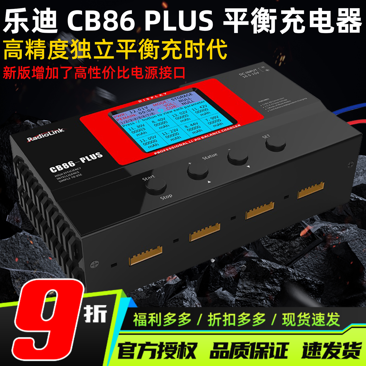 CB86plus充电器胜过A6A9B6