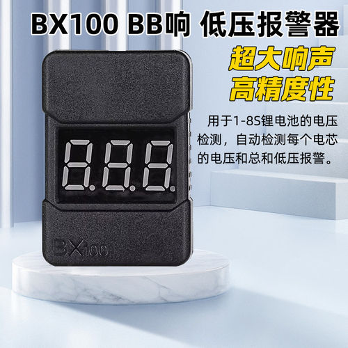 新款低压报警器BB响电量测电器