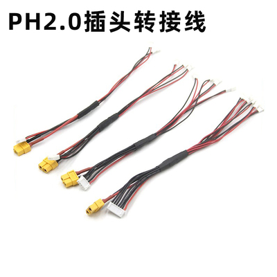 1S锂电池3.8V转接线PH2.0插头mobula6/7 tinyhawk II用D6充电器Q6
