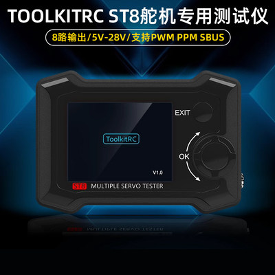 通道测试仪信号舵机ST8
