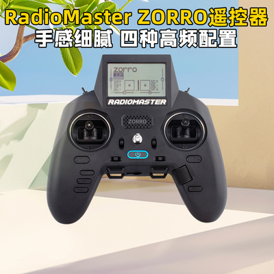 ZORRO佐罗遥控器radiomaster
