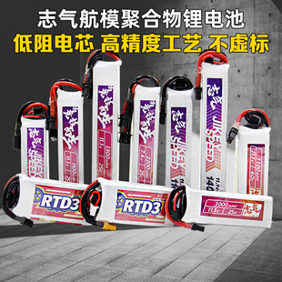 志气锂电池11.1V水弹电池7.4V高放3S发射器300-1400mah聚合物XT30
