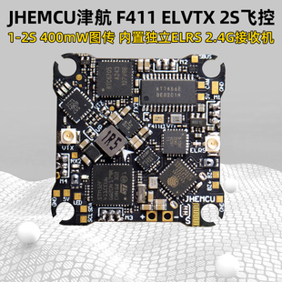 JHEMCU津航F411ELVTX 2S飞控ELRS接收机12A电调图传5合1穿越机
