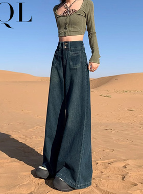 高腰阔腿牛仔裤女春秋季新款深蓝色宽松显瘦遮胯大裤脚微喇拖地裤