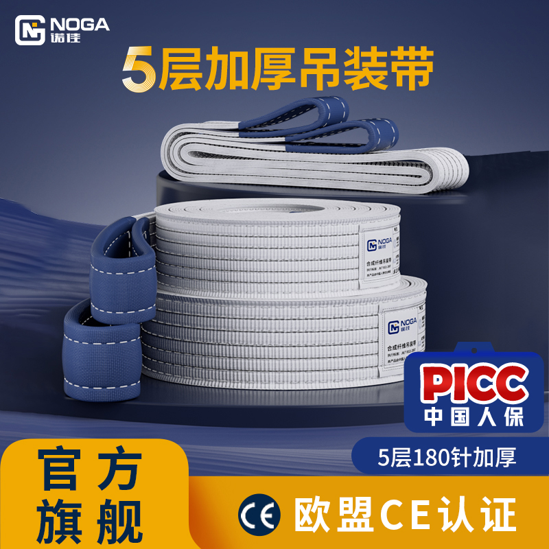 吊装带吊车起重吊带2/3/5吨吊绳