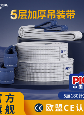 起重吊带吊机吊装带国标工业扁平1吨2加厚双扣吊树吊车行车布吊绳