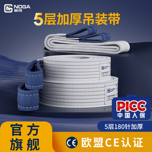 起重吊带吊机吊装 带国标工业扁平1吨2加厚双扣吊树吊车行车布吊绳