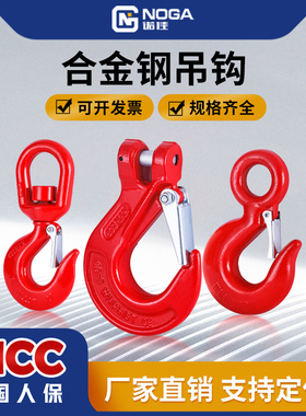 起重吊钩环眼钩大开口挂钩旋转吊钩吊车行车吊具索具货钩羊角钩