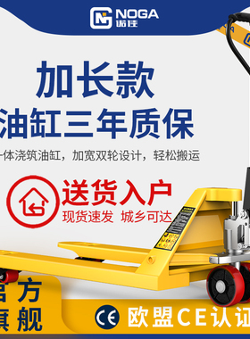 诺佳叉车手动加长货叉685液压搬运车铲车2/3吨5吨2.5手推地牛叉车