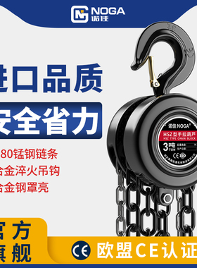 noga手拉葫芦小型吊葫芦1/2/3吨葫芦吊机双刹车手动圆型起重倒链