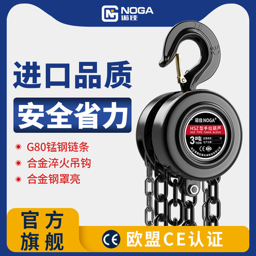 诺佳1/23吨圆型吊机手动葫芦