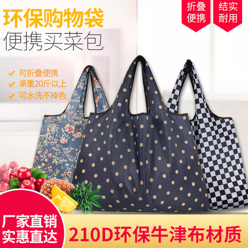 环保折叠防水便携购物袋买菜包