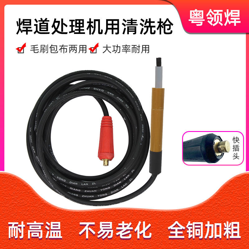 粤领焊不锈钢处理机清洗手持式