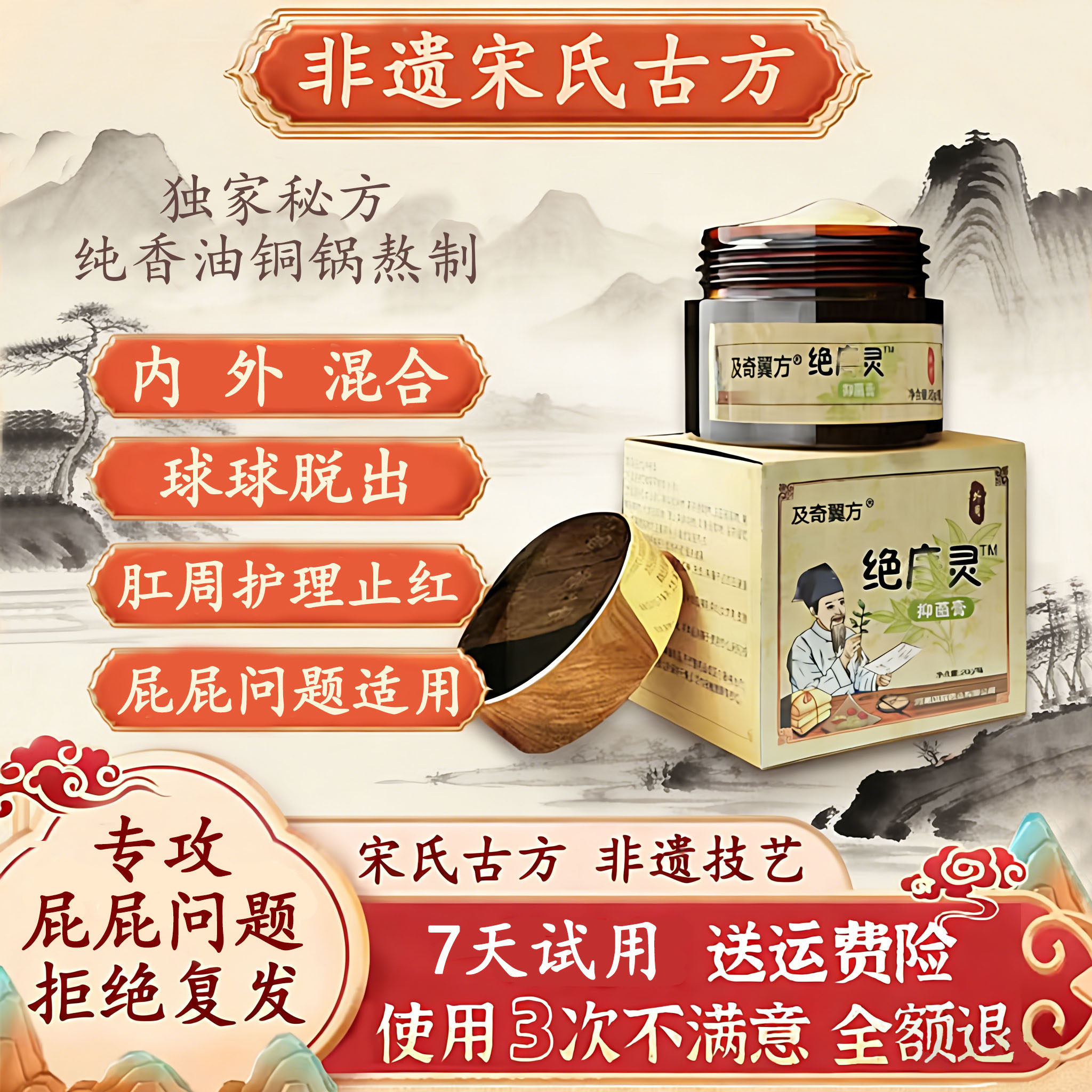 及奇翼方抑菌膏纯香油温和不刺激