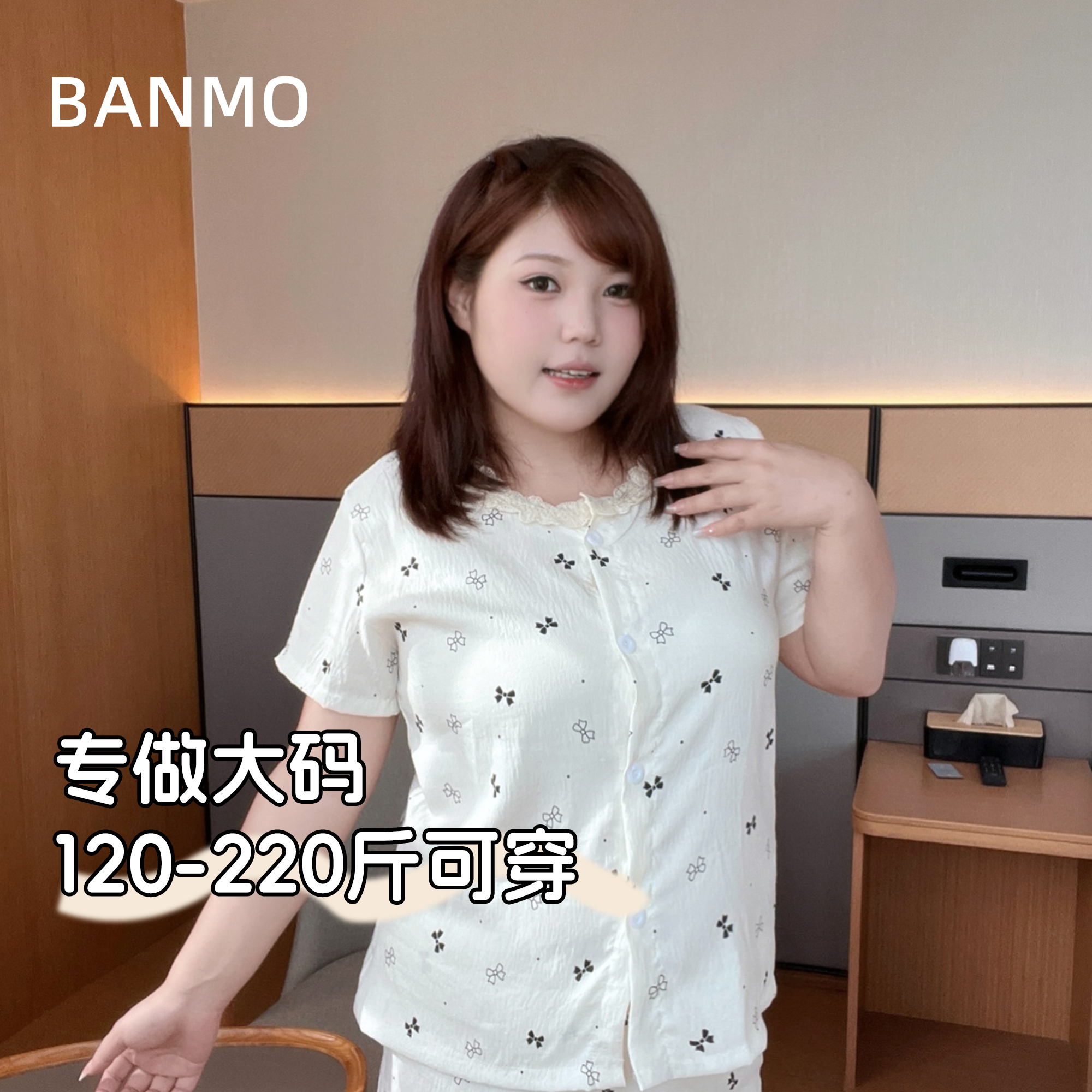 可爱蝴蝶结印花轻薄短款睡衣套装