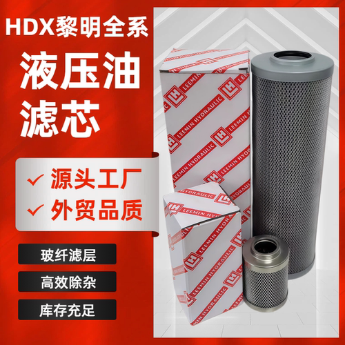黎明系列液压油滤芯吸油过滤器滤