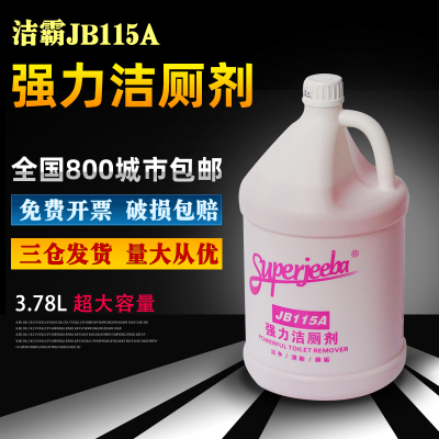 洁霸瓷砖卫浴水垢洁厕剂