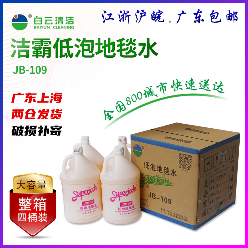 洁霸液体大桶装3.78升一桶
