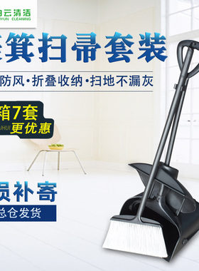 防风组合物业笤帚垃圾铲