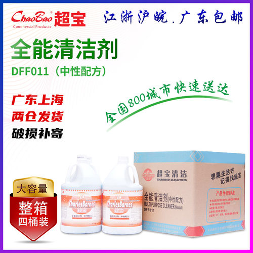 超宝DFF011全能水中性清洁剂酒店专业多功能家用超宝绿水清洁液剂