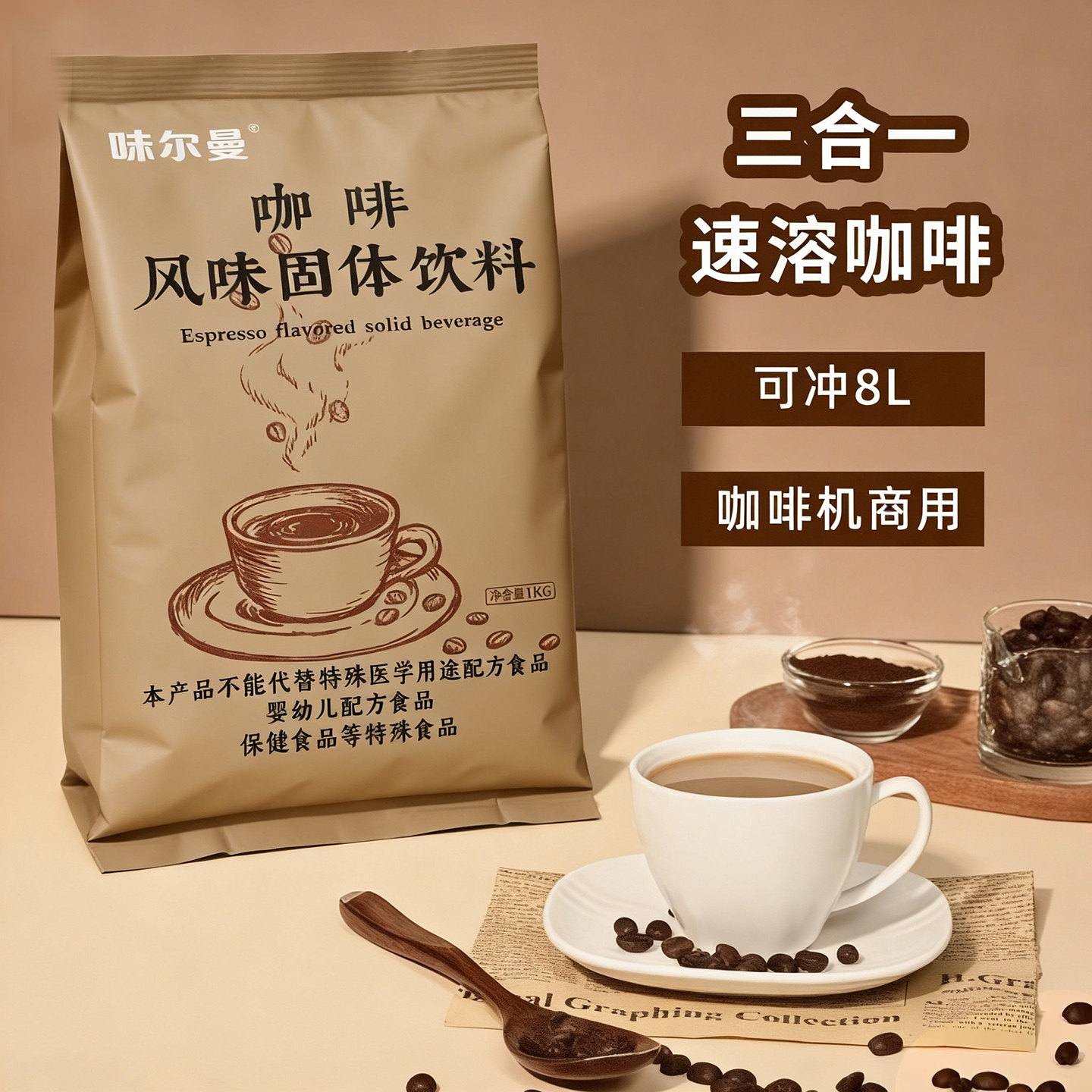 速溶咖啡粉奶茶店餐饮自助咖啡机1KG特浓咖啡粉商用三合一咖啡粉