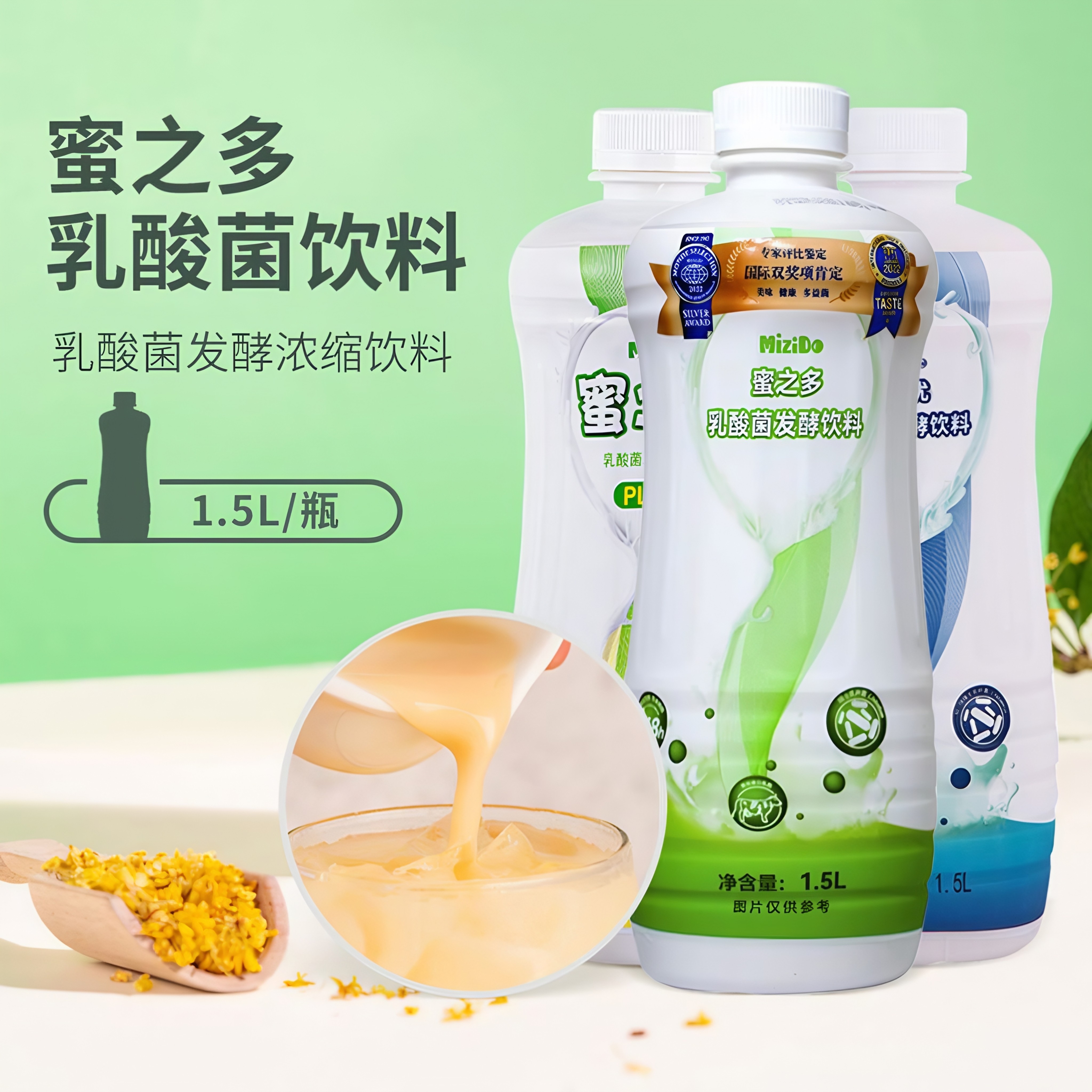 锦乔蜜之多1.5L原味蜜汁多乳酸菌蜜之优乳酸菌浓缩发酵益生菌饮料