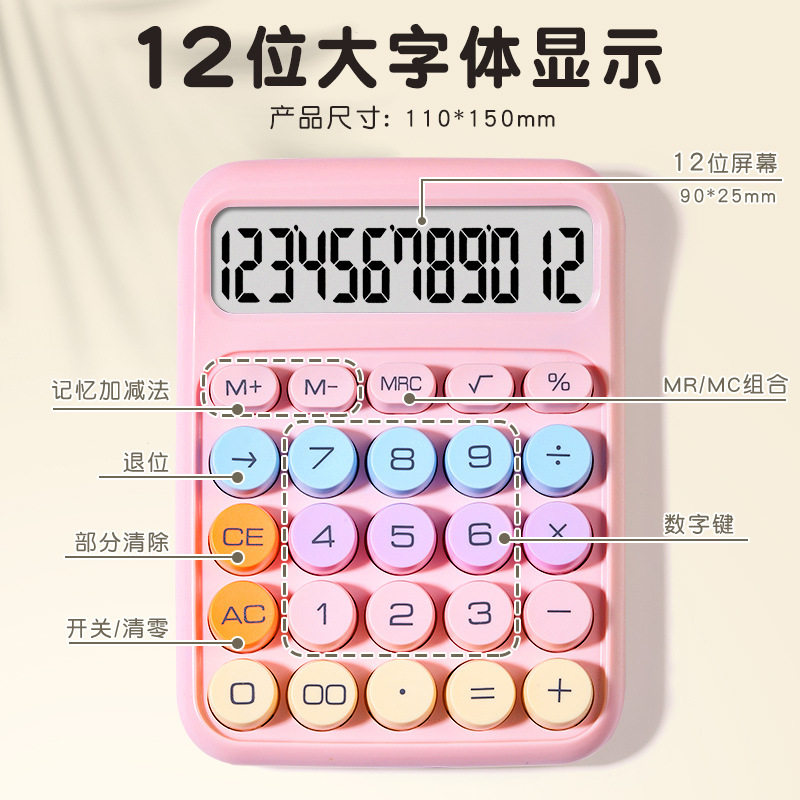 계산기 도파민 캔디 컬러 고가 계산기 대학생 어린이 학생 전용 다기능 계산기