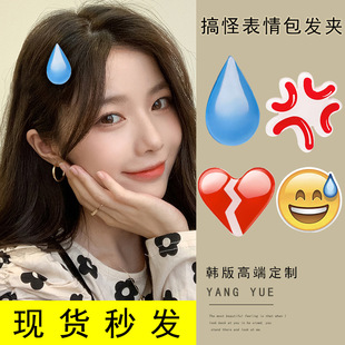 滴汗发夹大无语发卡黄豆emoji流汗夹子汗滴表情包水滴刘海头饰女