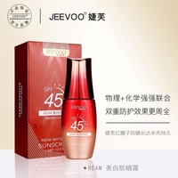婕芙REAM美白防曬霜40g SPF45長效持久隔離保濕防紫外線溫和防水