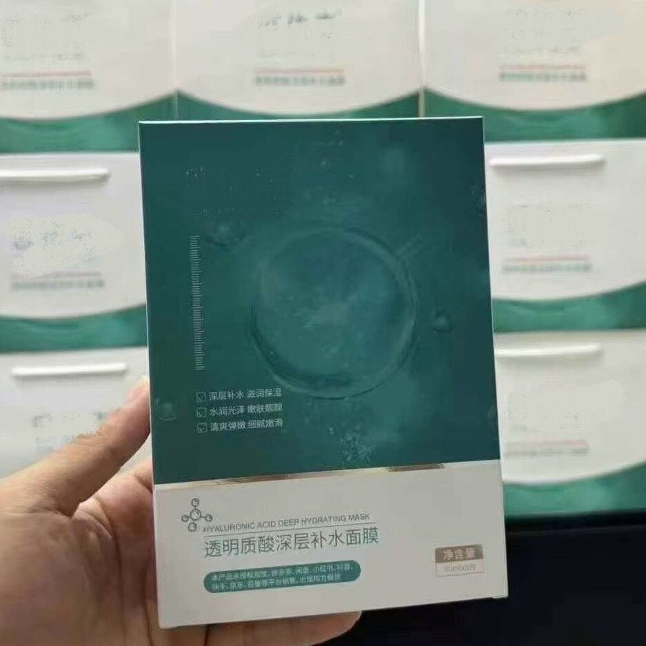 透明质酸深层补水面膜5片/盒密集滋润保湿修护肌底亮白细腻